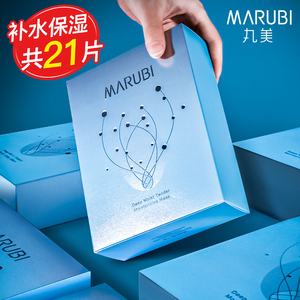 丸美丝柔细嫩保湿面膜贴深层补水改善干燥官方旗舰店官网正品专卖