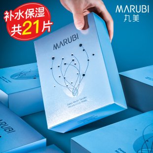 丸美丝柔细嫩保湿 专卖 面膜贴深层补水改善干燥官方旗舰店官网正品