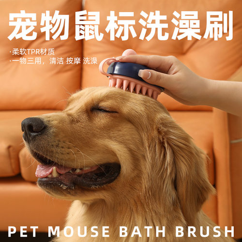 宠物洗澡按摩梳猫狗洗澡刷