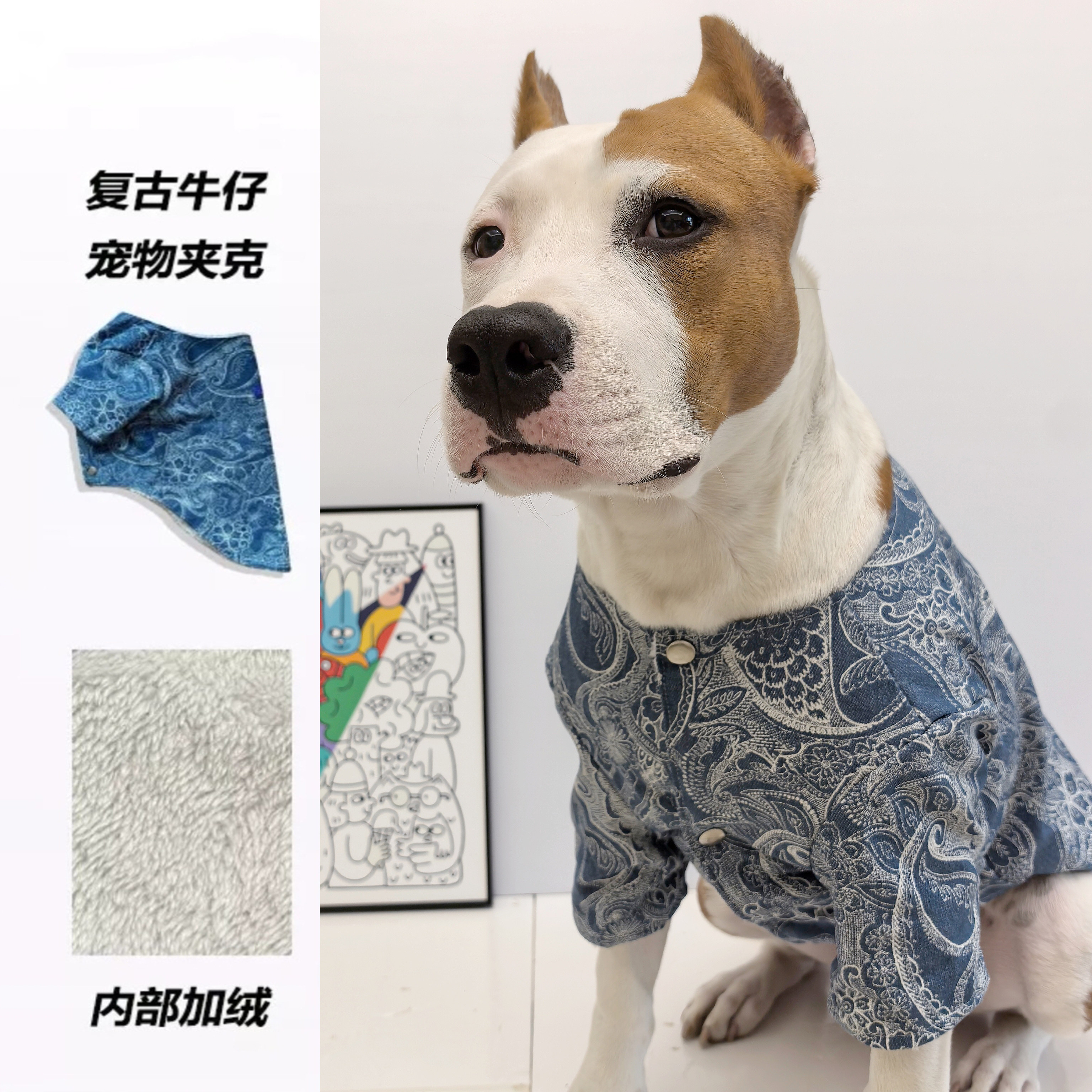 腰果花加绒冬季牛仔夹克狗衣服牛头梗恶霸斯塔福拉布拉多服饰