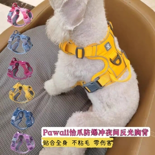Pawaii怡爪宠物狗狗胸背带背心式可伸缩夜间反光大中小型犬遛狗绳