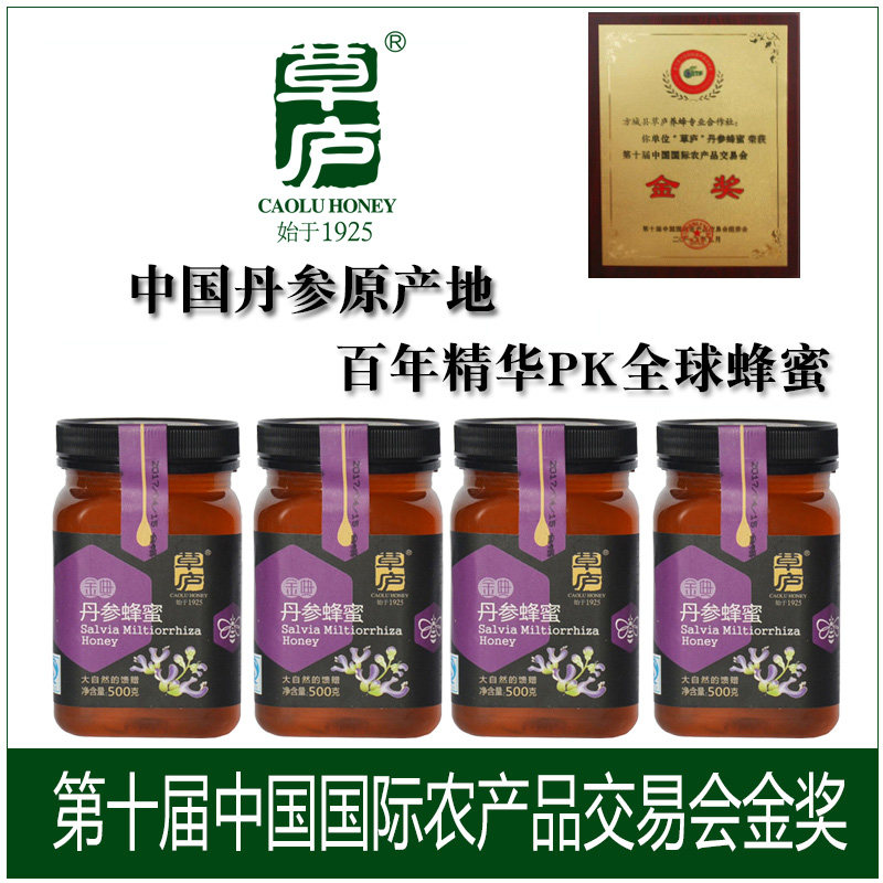 草庐野生天然纯正特产裕丹参花蜂蜜500g河南农家一级新鲜丹参蜜在类目 传统滋补营养品, 蜂蜜中 - 来自Buy2taobao.com提供专业的淘宝代购服务