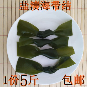 【天天特价】荣成特产野生盐渍海带结扣片条新鲜半干货海藻类包邮