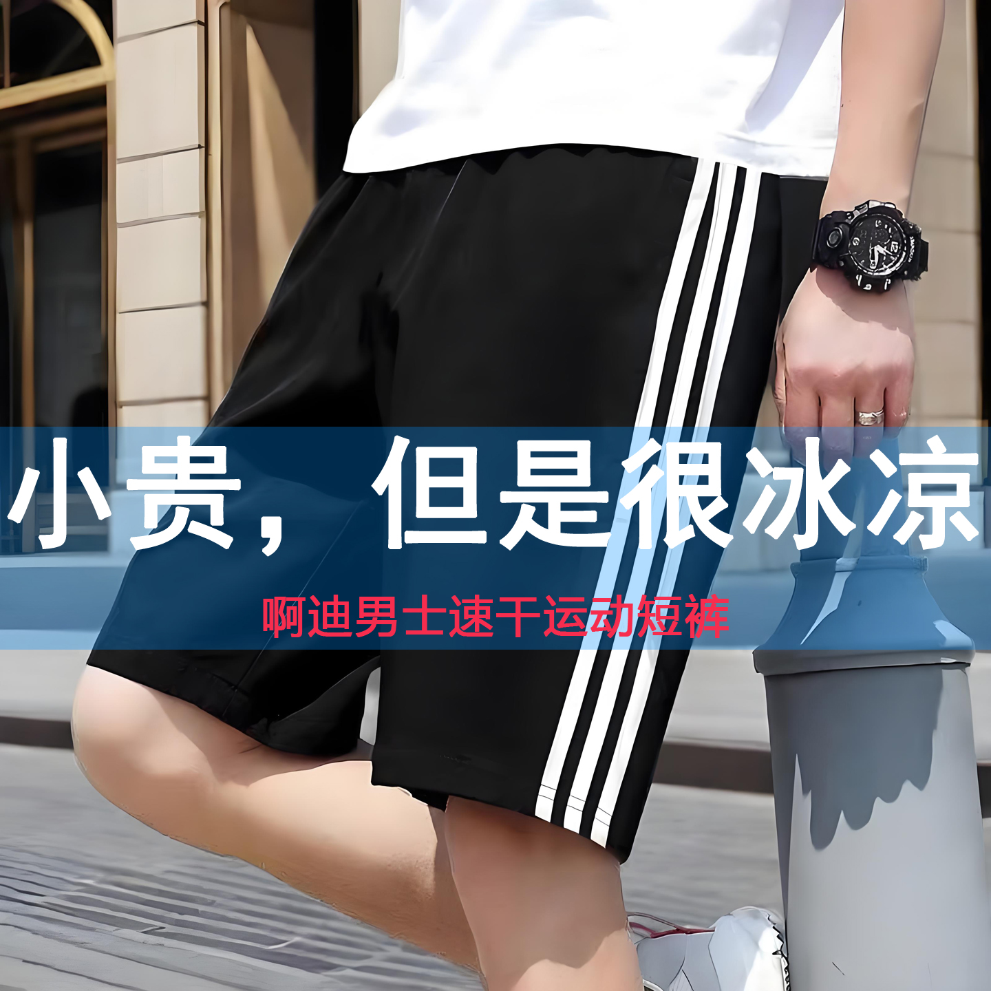 夏季冰丝速干运动短裤五分裤男