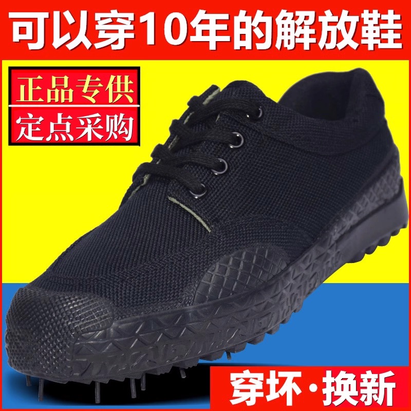 迷彩鞋解放鞋男工作鞋工地布鞋