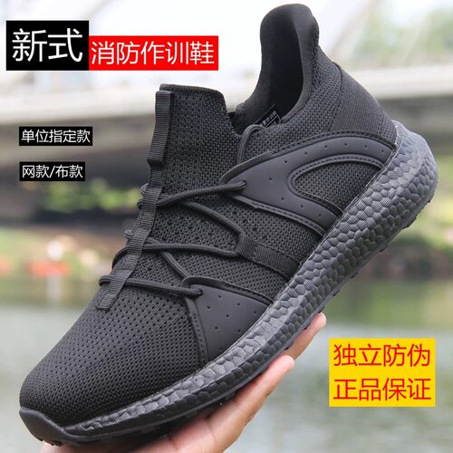2025新款正品3554作训鞋男户外舒适解放鞋专用轻便透气训练鞋消防