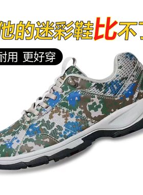 3554新式迷彩鞋男士跑步鞋夏季超轻减震鞋作训鞋胶鞋解放鞋体能鞋