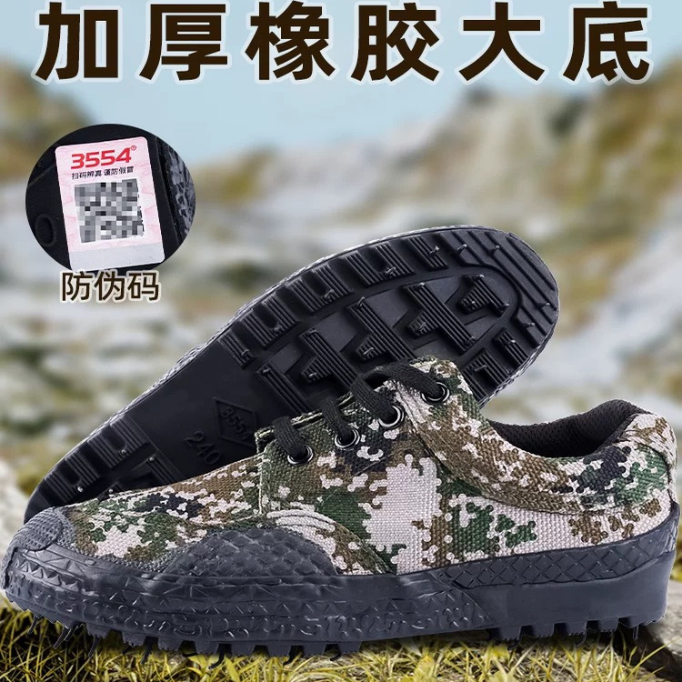 3554新款解放鞋男夏季耐磨登山鞋训练鞋户外迷彩鞋劳保鞋胶鞋