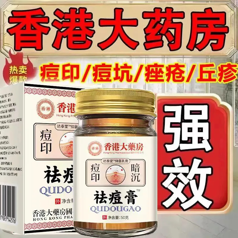 痘痘祛痘药膏去痘痘印痘坑产品脸部修复粉刺闭口青春痘珍珠膏正品