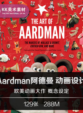 Aardman阿德曼工作室 动画人设线稿设计手绘原画草图美术参考素材