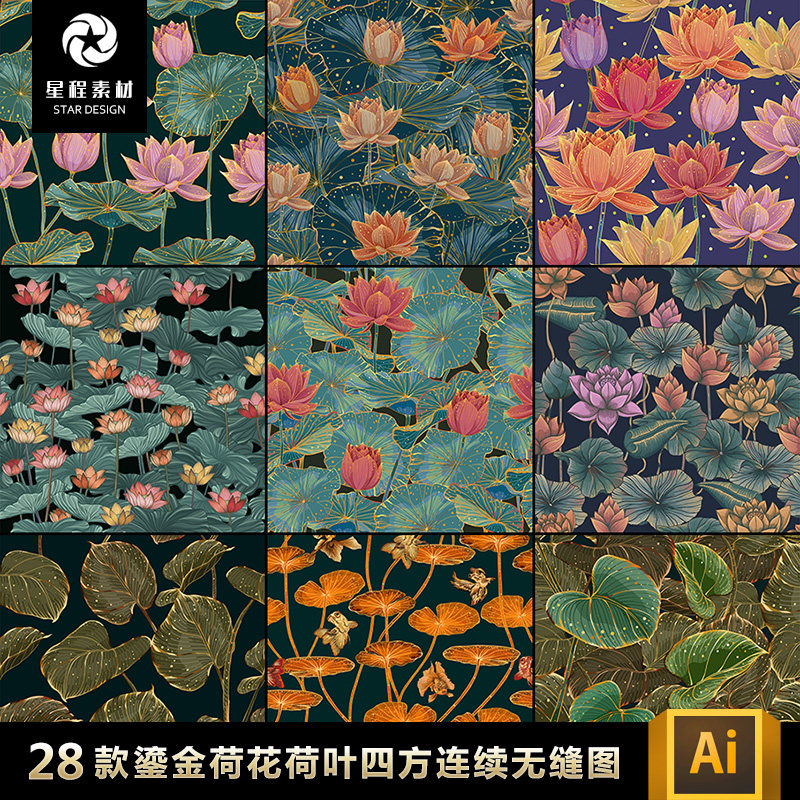 鎏金荷叶荷花四方连续无缝背景印花插画墙纸包装设计矢量ai素材