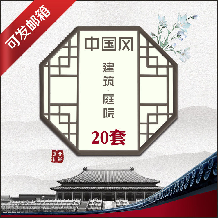 中国风古建筑文化ppt模板动态故宫印象庭院园林徽派建筑水墨江南