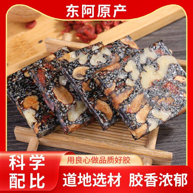 买一送一即食阿胶固元糕500g东阿正品纯手工女士阿胶糕膏礼盒装