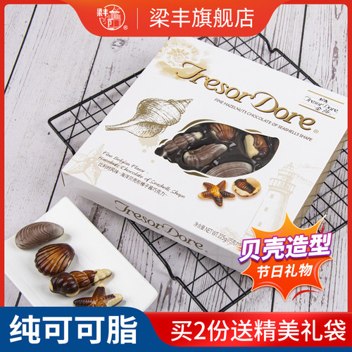 金莎系列贝壳型巧克力礼盒