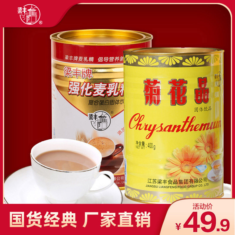 梁丰旗舰店强化麦乳精菊花组合图片