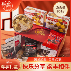 梁丰巧克力零食礼盒红色曲奇贝壳巧克力大礼盒年货节礼物