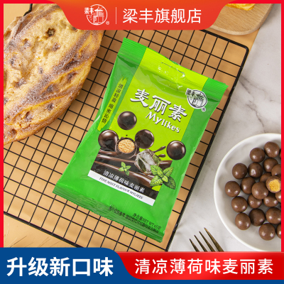 梁丰麦丽素巧克力薄荷味清新口气朱古力巧克力豆零食（代可可脂）