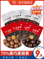Liangfeng Chocolate 70%темный макин какао шоколад хрустящий хрустящий утренний ядро ​​Сандратинга Детские закуски