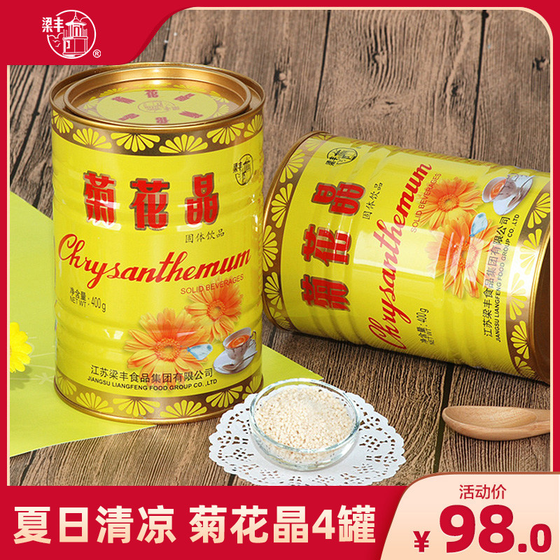 梁丰菊花茶固体罐装冲泡饮品图片