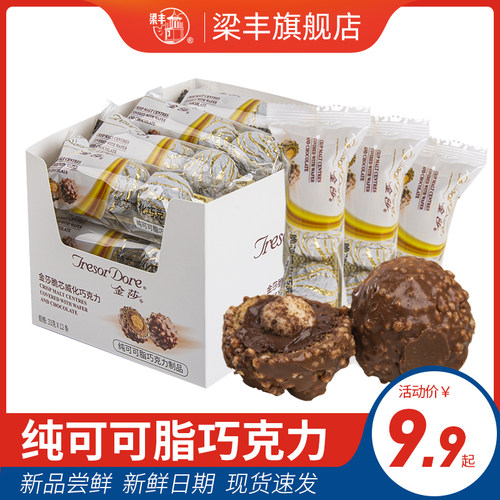 梁丰金莎系列纯可可脂巧克力