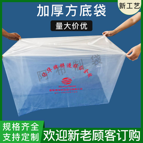 定做方底袋包装袋立体袋防尘袋