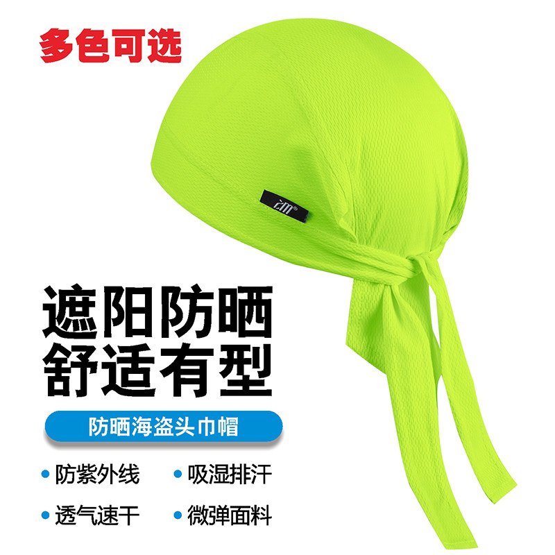 海盗头巾男帽子运动跑步健身吸汗薄款骑行防晒户外纯色男女包头帽