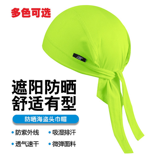 海盗头巾男帽子运动跑步健身