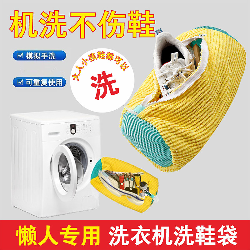 懒人洗鞋神器家用大号防变形