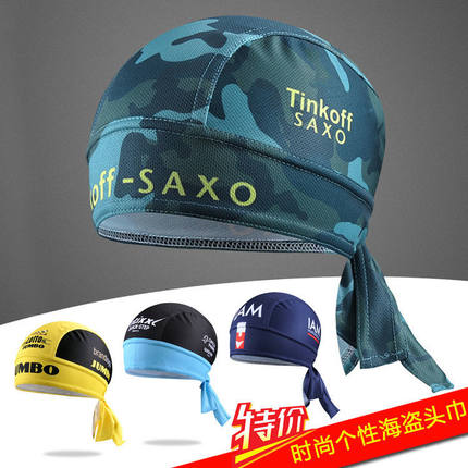 环法小布帽男女公路海盗帽魔术巾头盔自行车头巾面罩防晒头巾骑行
