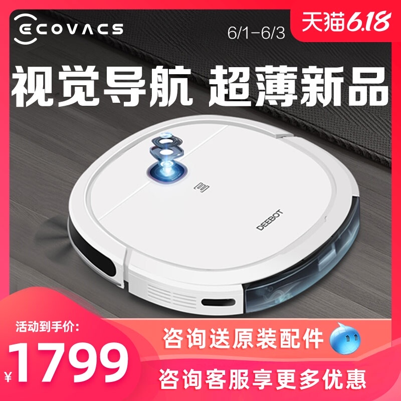 科沃斯地宝DK45扫地机器人家用全自动规划拖地超薄吸尘扫拖一体机