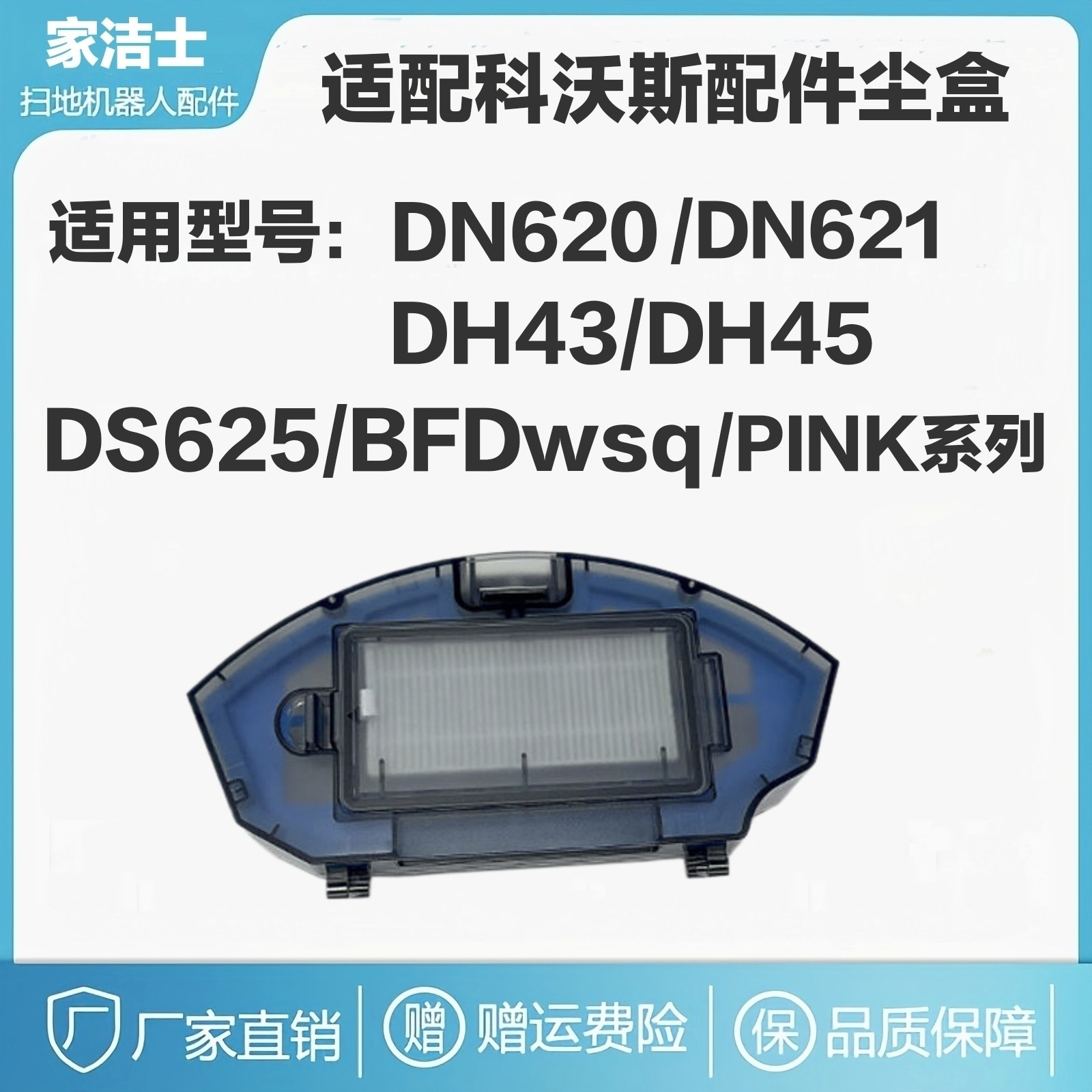 适配科沃斯扫地机dn620 621尘盒ds625乐乐bfdwsq集尘盒垃圾盒配件