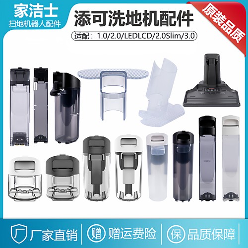 6折添可原装水箱充电器底座甩卖