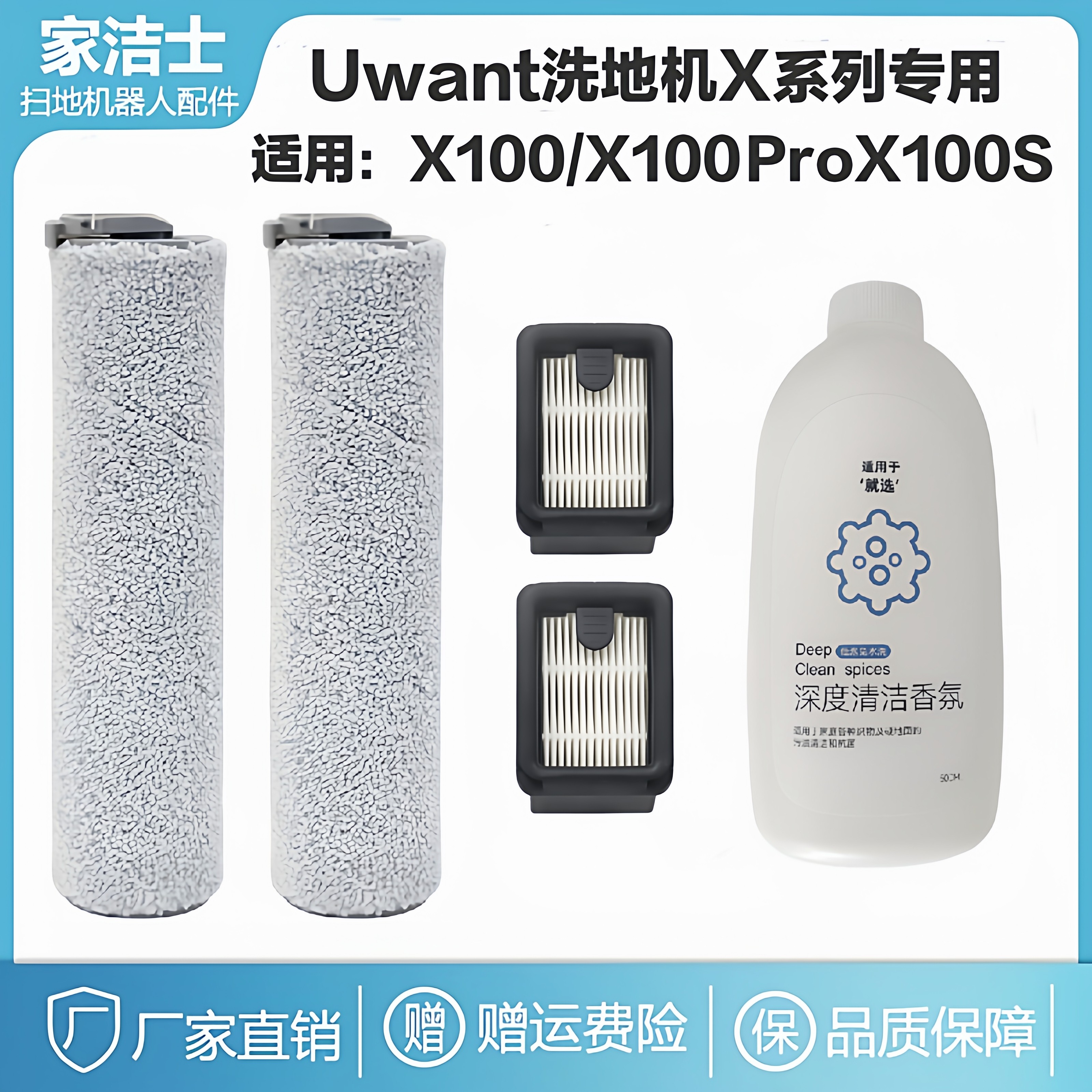 八折友望X100系列刷滤网清仓甩卖图片