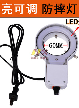 显微镜LED光源环形灯管高亮3W内径60MM视觉机器设备照明灯白色光