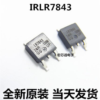 全新原装 IRLR7843PBF LR7843 贴片TO-252 30V 161A 场效应MOS管