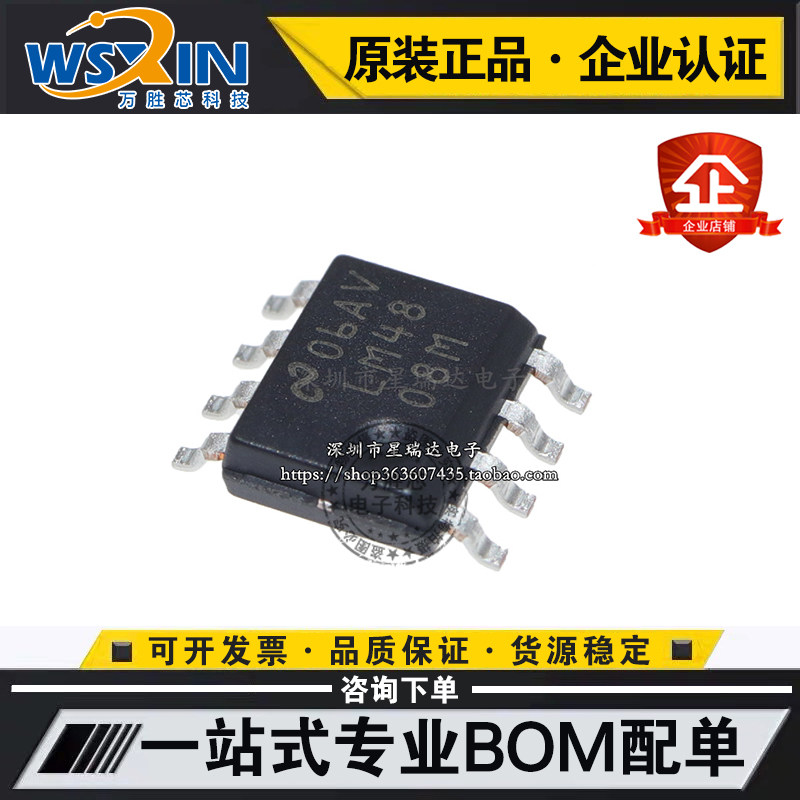 热卖现货 lm4808mx soic-8 双路音频功率耳机放大器芯片ns/ti原装