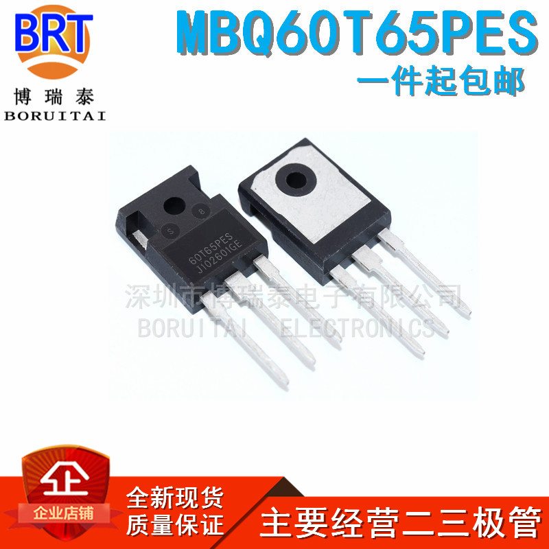 全新 MBQ60T65PES MBQ50T65ESC IGBT场效应管 TO-247现货供应