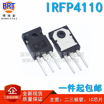 全新 IRFP4110 IRFP4110PBF 直插TO-247 MOS管 现货供应