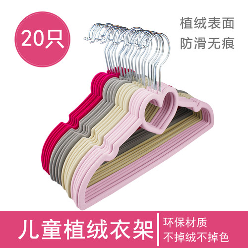33cm可爱心形儿童衣架家用防滑