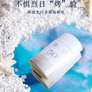 RsAs美白防晒霜乳防汗防紫外线高倍防晒高倍SPF50+
