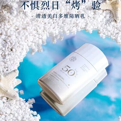 RsAs美白防晒霜乳防汗防紫外线高倍防晒高倍SPF50+