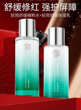 【RsAs轻简水乳】极润保湿水乳套装