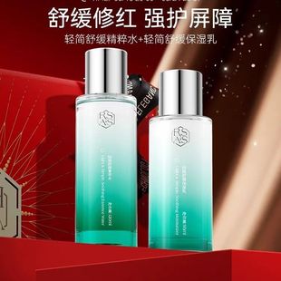 【RsAs轻简水乳】极润保湿水乳套装