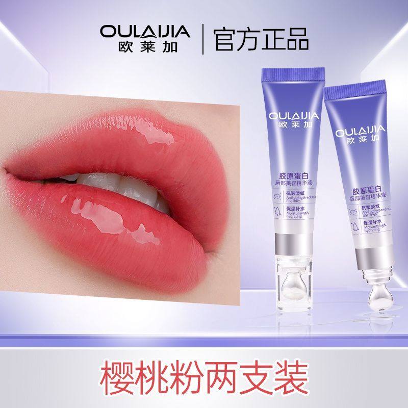欧莱加唇部精华液保湿滋润丰盈抗皱淡纹千人千色姜多多唇膜