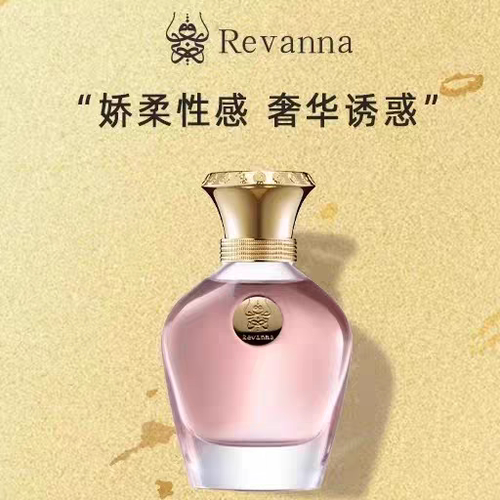 Revannd苪珐纳灵感起源系列绝色人间香水68ml麝香脂粉性感