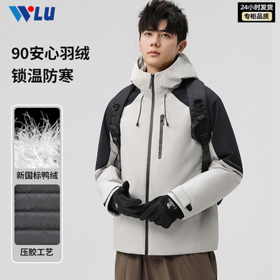 男式羽绒服冬季2025新款加厚防风保暖百搭时尚户外冲锋衣男款外套