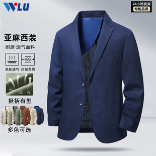 亚麻混纺透气亲肤商务休闲爸爸装 男式 新款 2026春秋季 西服外套 西装