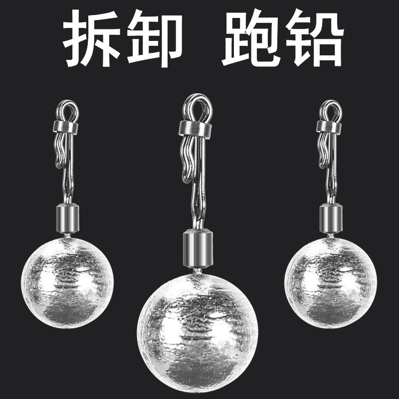可拆卸跑铅防走水抗流水钓