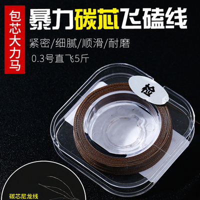 碳芯大力马防咬线pe线子线碳心线