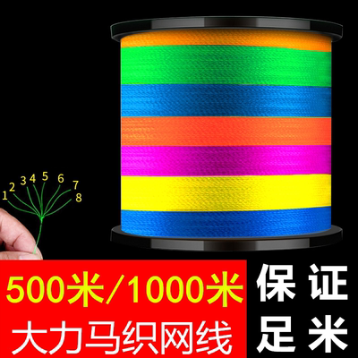 8编大力马锚鱼线500米pe线1000米